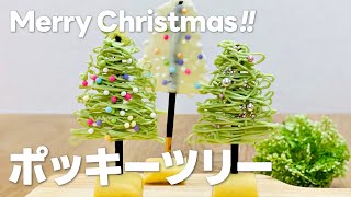 SNSで話題 ポッキーツリーの作り方  ポッキーとチョコペンだけで簡単 クリスマスお菓子作り [upl. by Mw]