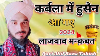 viralvideo newnaatsarif newnaat।।👉 कर्बला में हुसैन आ गए 💯💯💯✅by Akif Raza Tabish Lakhimpuri [upl. by Ahsuat]