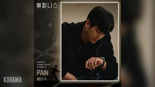 홍이삭Hong Isaac  Pain 해피니스 OST Happiness OST Part 2 [upl. by Mata]