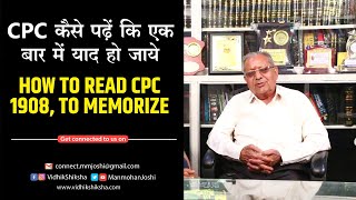 CPC कैसे पढ़ें कि एक बार में याद हो जाये  Memorize CPC 1908 Easily  MJ Sir  Vidhik Shiksha [upl. by Strickland]