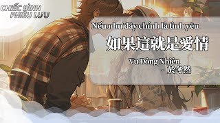 【Vietsub  Pinyin】Nếu như đây chính là tình yêu  Vu Đông Nhiên  如果這就是愛情  於冬然 [upl. by Stent]