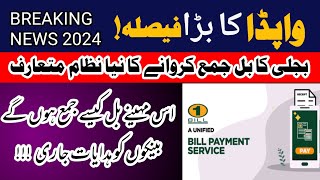 New system for WAPDA IESCO Electricity Bill nationalbank 1link nbp [upl. by Elberfeld]