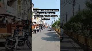 मजेदार चुटकुले lyrics funny trendingshorts viralshort comedy jokstatus ytshort lyiricalstatus [upl. by Malia]