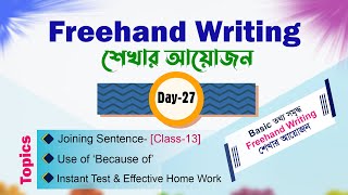 Freehand Writing  Day27  Basic to Advanced🔸 সবার জন্য উপযোগী [upl. by Ivette]