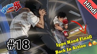 Hajime no Ippo Episode 18 Explained in Hindi  Anime in Hindi  Like Baki  ANIMERANX [upl. by Gio608]