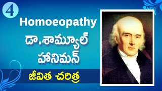 Samuel Hahnemann  Biography Homoeopathy Details  Jeevitha Charithra  Series 04  Telugu Baata [upl. by Imehon312]