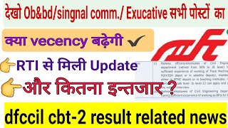 dfccil result cbt2  DFCCIL RESULT dfccil result kab aayega dfccilresult [upl. by Kitti985]