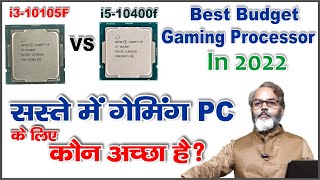 Best Budget Processor for Gaming PC Build in 2022  i310105F VS i510400f Processor [upl. by Ilrac]