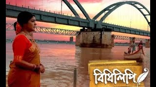 জি বাংলায় আসছে ‘বিধিলিপি’ ও ‘ভালোবাসার লুকোচুরি’  Bidhilipi  Valobasher Lukochuri Bengali Serial [upl. by Merrel]