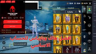 PUBG GAMELOOP BYPASS 33  PUBG EMULATOR BYPASS  amp EMULATOR HACK  100 SAFE  MAGIC BILLETampAIMBOT [upl. by Aleyak983]