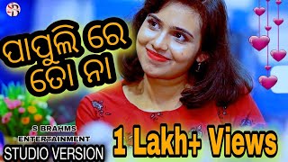 Papulire to na  Garau garau garei deli  new odia song  newsong jitujitendrahit [upl. by Starlene]