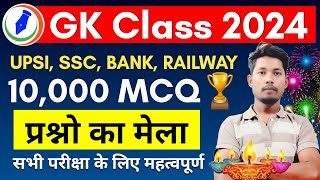 GK knowledge Live Class  Reasoning Questions Live Class  SSC CGL MTS CHSL LIVE CLASS [upl. by Namurt]