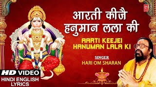 आरती कीजै हनुमान लला की I Aarti Keejei Hanuman Lala Ki I HARI OM SHARAN I Hindi English Lyrics I HD [upl. by Etnuad877]