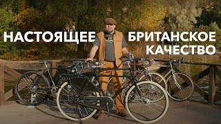 Обзор  Британские велосипеды Pashley [upl. by Ecirum]