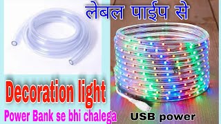 घर पर बनाए दिवाली Decoration RGB light  using a water level pipe  USB power dc 5 v [upl. by Cad686]