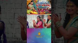 బతుకమ్మ పాట 2024 RANGU RANGULA PULA BATUKAMMA  MANJULA [upl. by Laertnom298]