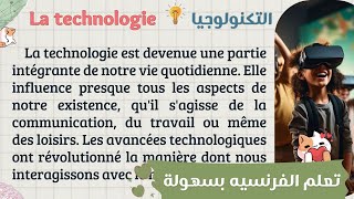 Maîtriser le français  Texte en français📝avec traduction en arabe🌍pour un apprentissage efficace📚✨ [upl. by Noby]