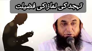 tahajjud ki namaz tahajjud ki fazilat Tariq Jameel bayan [upl. by Keheley30]