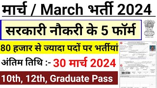 New Vacancy 2024 govt job in march 2024 मार्च 2024 Government Job Vacancy 2024 march2024 [upl. by Seilenna]