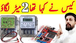 Digital electric meter slow down legally  How To Reduce Electricity Bill  Wapda Meter Slow [upl. by Yrreg]