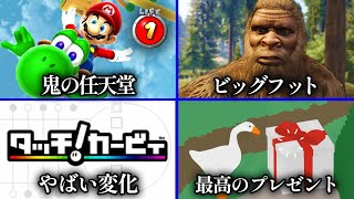 ゲームを100クリアすると何が起きるのか？？ [upl. by Mourant]