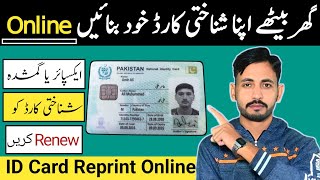 Cnic Online Renewal With Pak Identity App  Nadra Online Id Card ApplyId Card Renew Karne Ka Tarika [upl. by Zeralda]