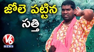 Bithiri Sathi Begs For 10 Paise Coins  Satirical Conversation With Savitri  Teenmaar News [upl. by Dnomasor748]