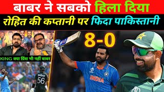 Pakistani Media Crying On India Win Rohit Sharma Sixes Thrills Pakistan Babar vs Rohit Word Cup 2023 [upl. by Denman]