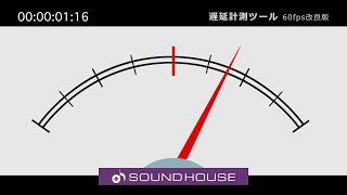 【60fps改良版】遅延計測ツール 1分 Bluetoothヘッドホン・イヤホン キャプチャーボード モニターの音ズレ確認に使えます [upl. by Johann973]