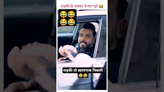 trending viralshort shortsfeed explore youtube funny comedy video girl bhojpuri explore [upl. by Ellessig993]