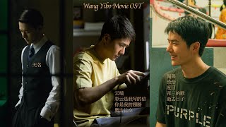 Wang Yibo Movie Hidden BladeBorn to FlyOne and Only OST 王一博《无名》《长空之王》《热烈》电影歌曲合集 [upl. by Hanfurd]