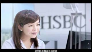 那些年 HSBC 匯豐銀行 8072 廣告 [upl. by Mercy]