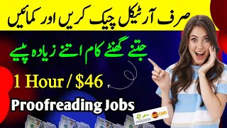 Article Proofreading Jobs 2024  Online Writing jobs  writing jobs online for students [upl. by Gareth]