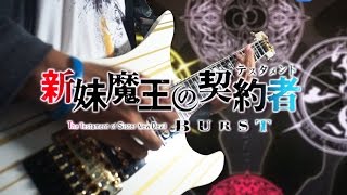 TAB「Over The Testament」Shinmai Maou no Testament Burst OP SS2  Guitar Cover By Nae0000 [upl. by Leggat285]