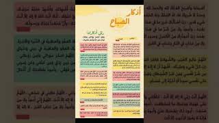 القرآنالكريم اكسبلور لايك لانا quotes love اذكارالصباح [upl. by Azaria]