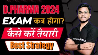 DPharmacy 2024 । Exam कब होगा । Exam 2024 की तैयारी कैसे करे । Best Study Strategy । DPharma Exam [upl. by Rockwood]