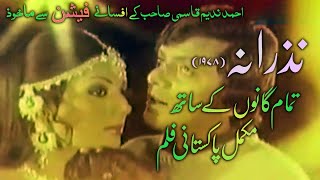 NAZRANA 1978 Pakistani Full Movie  Waheed Murad Neelo Rani Nannah Ali Ejaz Ghulam Mohiudin [upl. by Acissev]