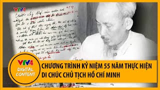 Chương trình kỷ niệm 55 năm thực hiện di chúc Chủ tịch Hồ Chí Minh  VTV4 [upl. by Aietal]