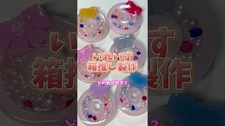 いれいす どの色が好き？推し活 レジン [upl. by Izaak]