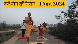 करें योग रहें निरोग l Yoga in Siri l Yoga me fayde l Bhramanry Pranayam l [upl. by Gabe]