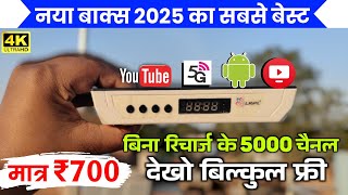 Latest Settop box 2025 dd free dish ke sath dekho 5000 channel HDMI vala box Full HD  free dish [upl. by Preston]