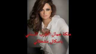 باسكال مشعلاني  أحلام البنات Pascale Machalani  Girls Dreams 2013 [upl. by Haydon]