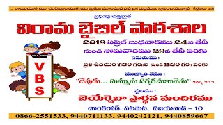 Beersheba Prayer House Vijayawada Live Stream [upl. by Enidlarej]