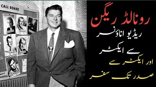 Ronald Reagan biography in urdu History of Ronald Reagan ایکٹر سے صدر تک کا سفر Ronald Reagan [upl. by Niletac423]