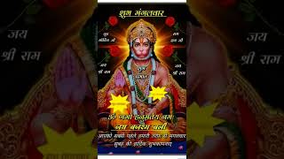 Jamvant Ke Vachan suhae Sun Hanumanta like subscribers support [upl. by Cathe817]