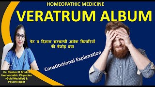 Veratrum Album Homeopathic Medicine ManiaOCDGAD Bipolar में दी जाने वाली मुख्य दवा [upl. by Aonehc]