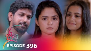 Jaanu  Episode 396  20240830  ITN [upl. by Torie]