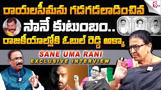 Sane Obul Reddy Sister Sane Uma Rani Exclusive Interview  Sane Chenna Reddy Daughter  Rayalaseema [upl. by Bearnard]