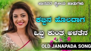 ಕಬ್ಬಿನ ಹೊಲದಾಗ ಒಬ್ಬ ಕುಂತ ಅಳತೆನ😭bade bade new song Ramu m Bugatti new song Bugatti newJanapada [upl. by Pierrette]