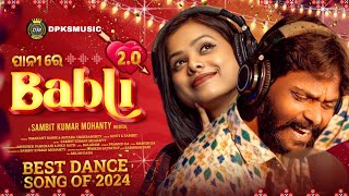 Pani Re Babli 20 2024  Umakant Barik  Antara Chakraborty  Sambalpuri Music [upl. by Llenet]